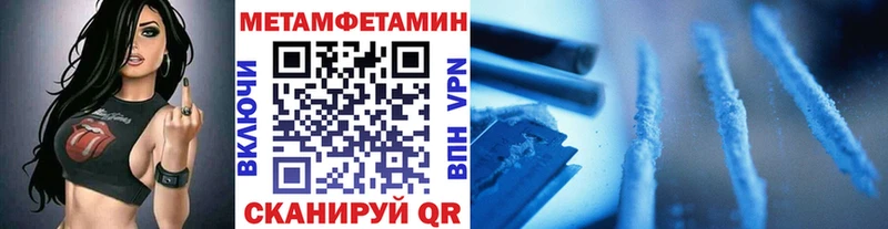 гидра маркетплейс  закладки  Гулькевичи  МЕТАМФЕТАМИН Methamphetamine 